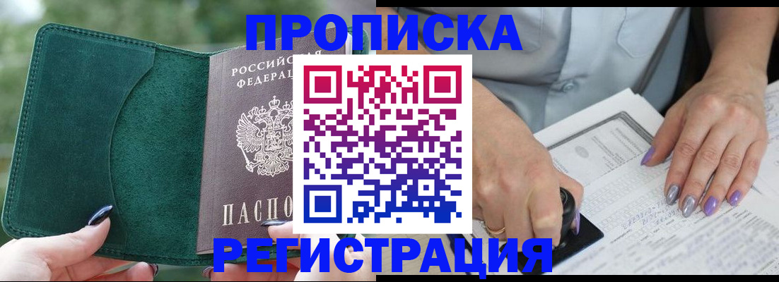 временная регистрация адрес в Заводоуковске