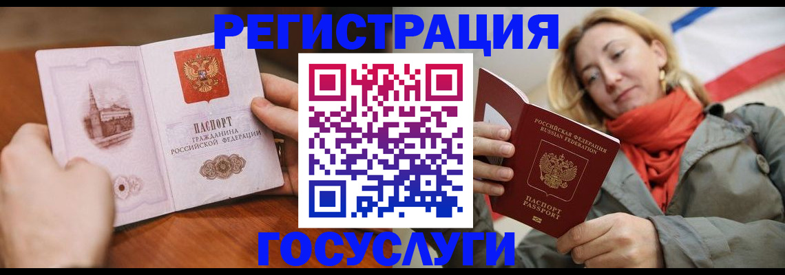временная регистрация для всех в Заводоуковске