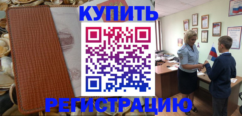 прописка для кредита в Заводоуковске